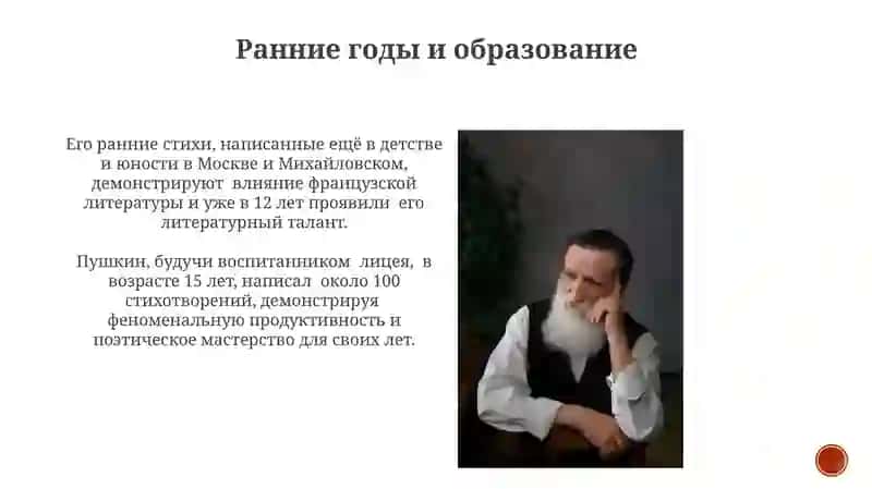 Литературное творчество 4