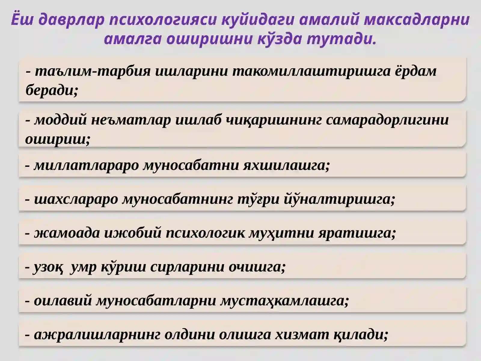 Ёш даврлар психологияси фанининг предмети мақсад ва вазифалари 4