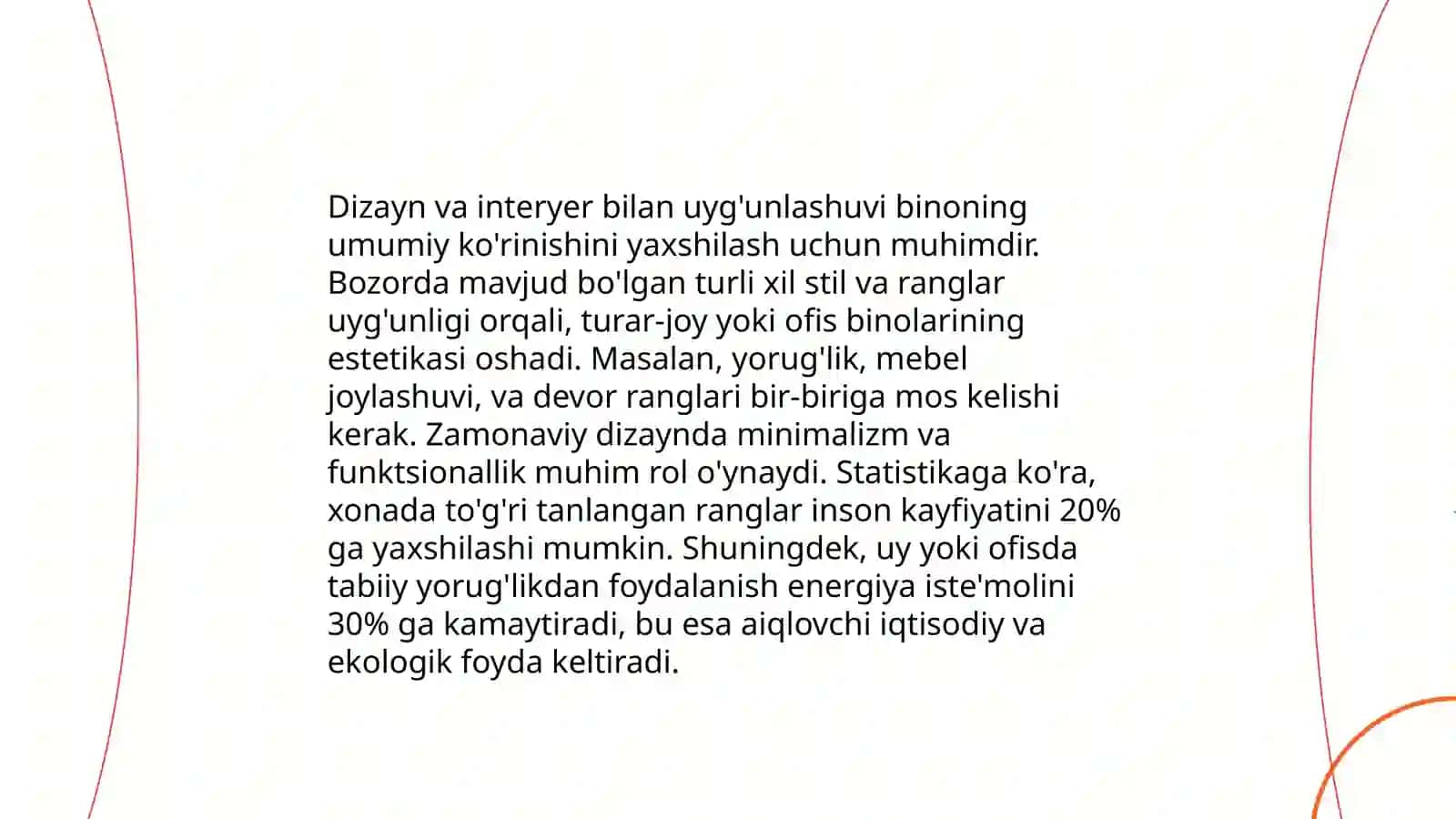 Назначение межкомнатных дверей 4