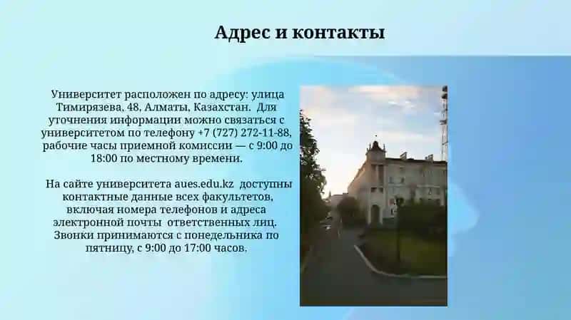 Мухтар Ууезов номидаги Университети 4