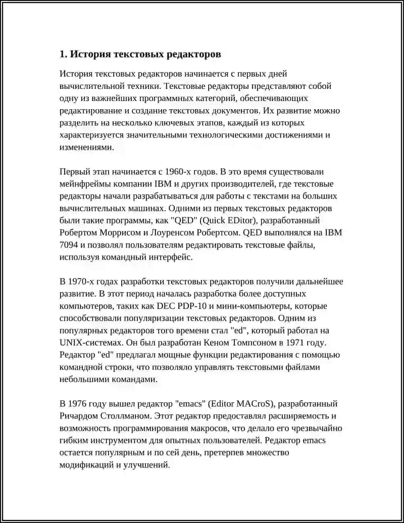 ТЕКСТОВЫЕ РЕДАКТОРЫ И ИХ ВИДЫ 4