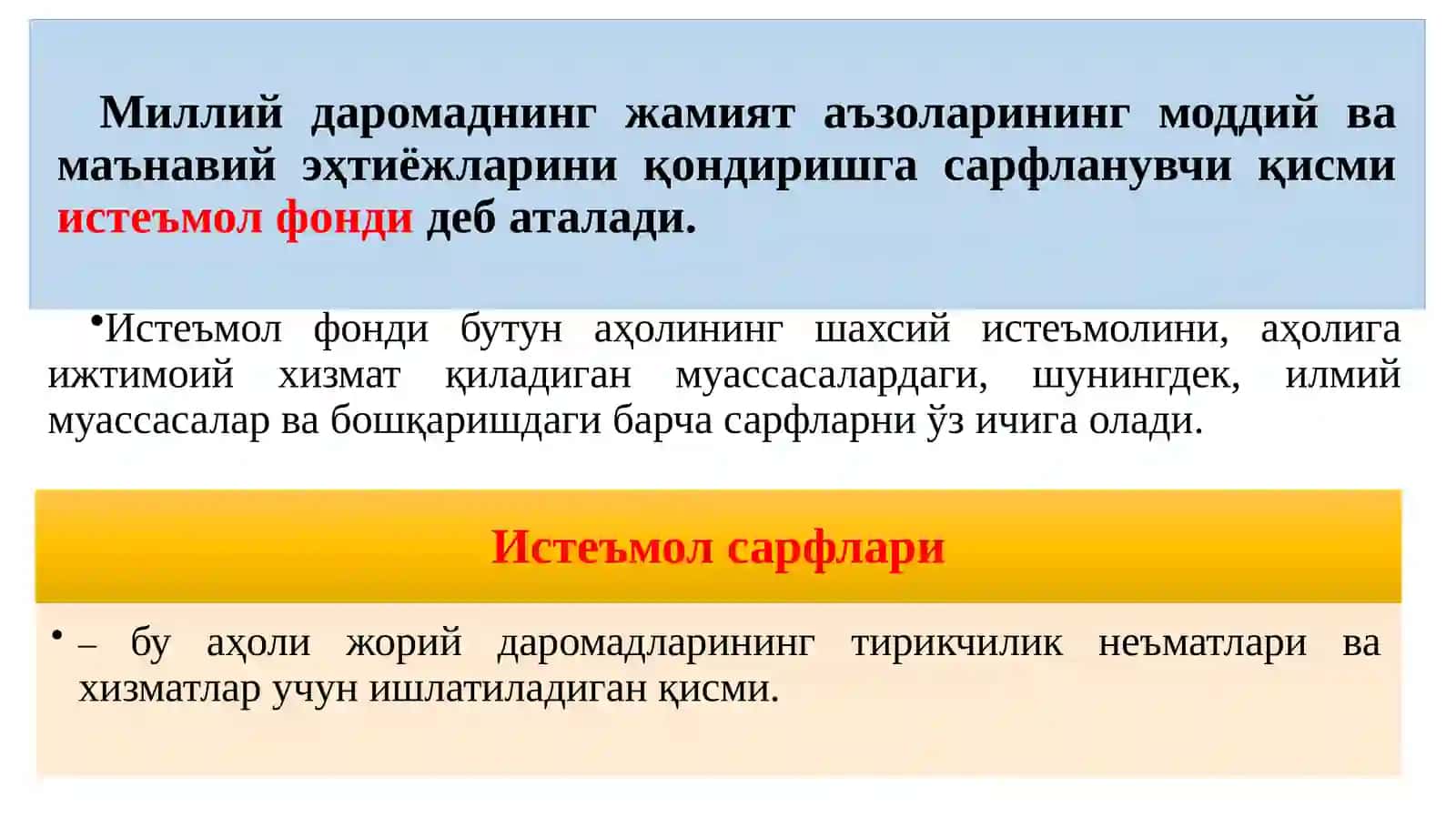 Истеъмол,жамғарма ва инвестиция функциялари 4