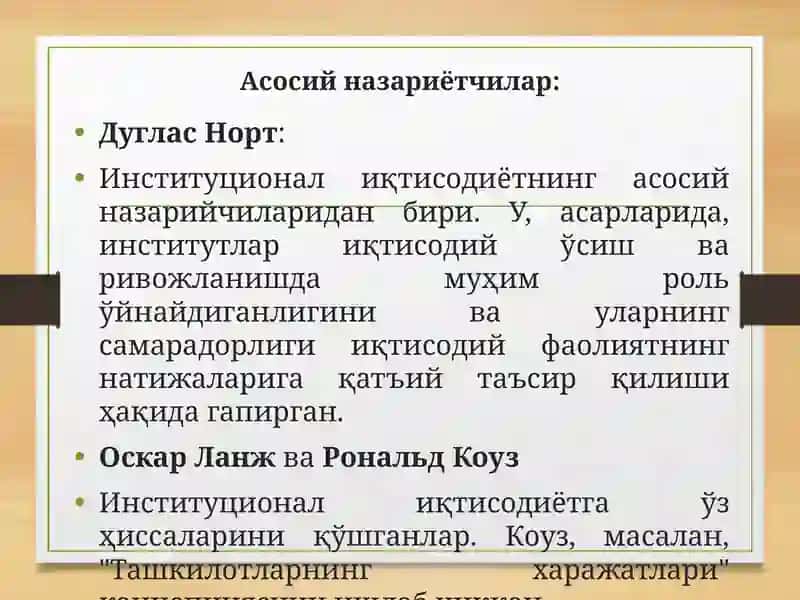 Институционал иқтисодиёт”  фанининг предмети ва мазмуни, тамойиллари 4
