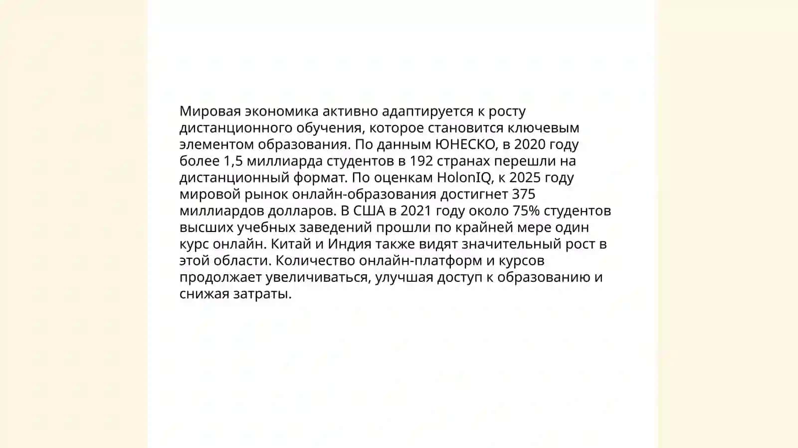 Основы экономики: дистанционный курс 4