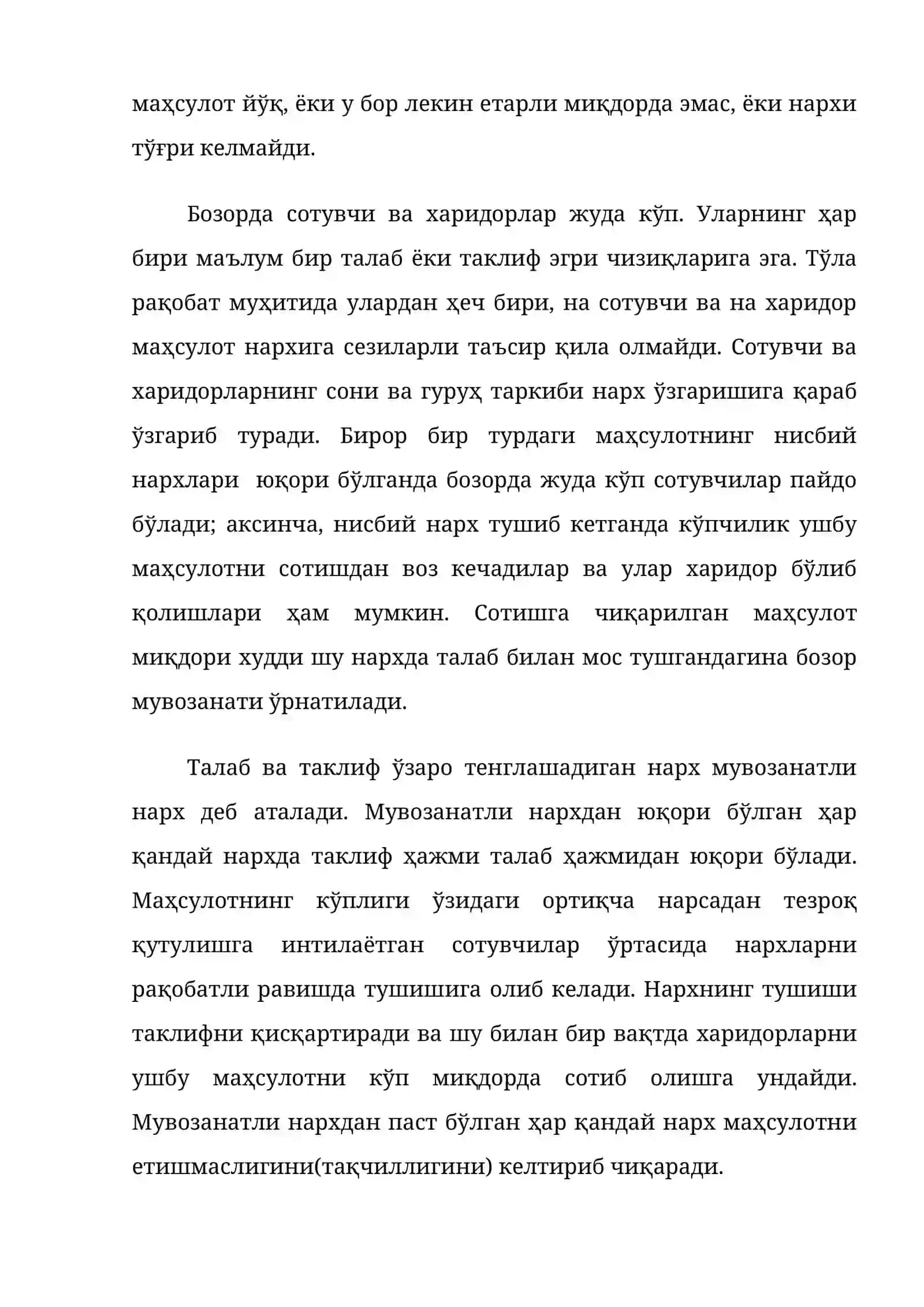 ТАКЛИФ ВА ТАЛАБ: БОЗОР МУВОЗАНАТИ 4