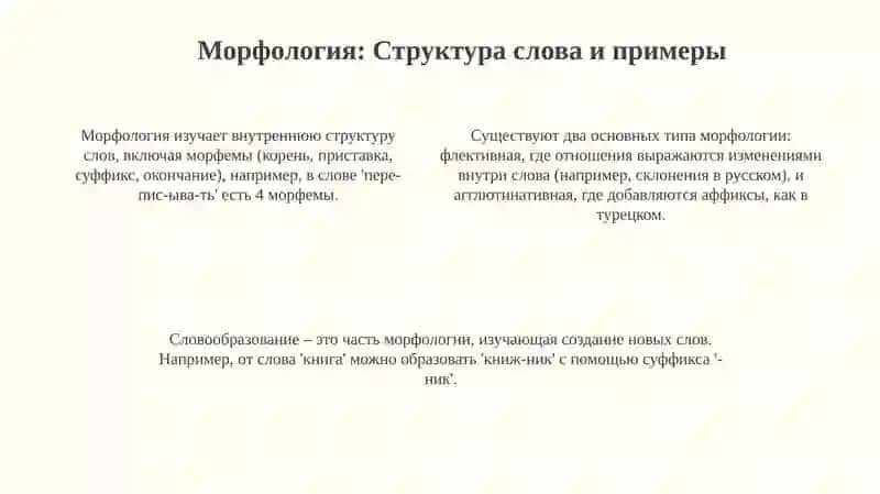 Фонетика 4