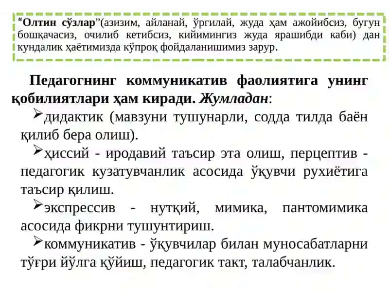 Педагогик мулоқот – тарбиячининг ижодий фаолиятида 4