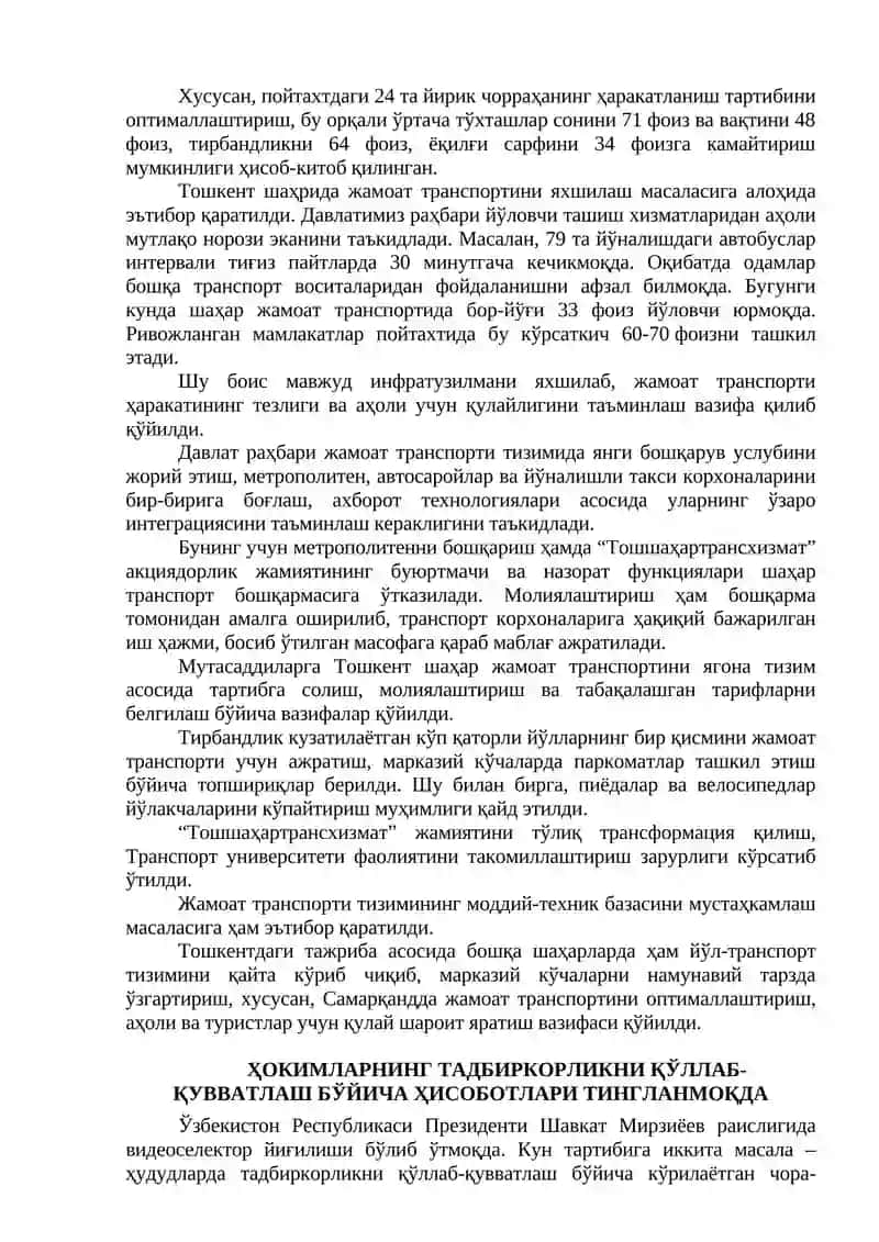 “КОНСТИТУЦИЯ - ФАРОВОН ҲАЁТИМИЗ КАФОЛАТИ” ҲАФТАЛИГИ ДОИРАСИДА “АХБОРОТ ВА МУРАББИЙЛИК СОАТИ МАТЕРИАЛЛАРИ” 4
