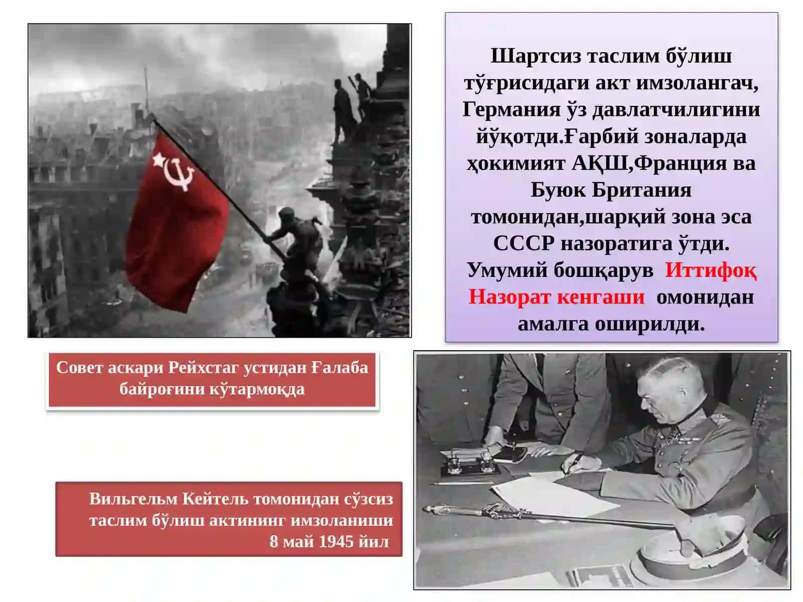 ГФРIIЖАҲОН УРУШИДАН КЕЙИНГИ ЙИЛЛАРДА(1945-1990 гг. –нач.ХХIв.) 4
