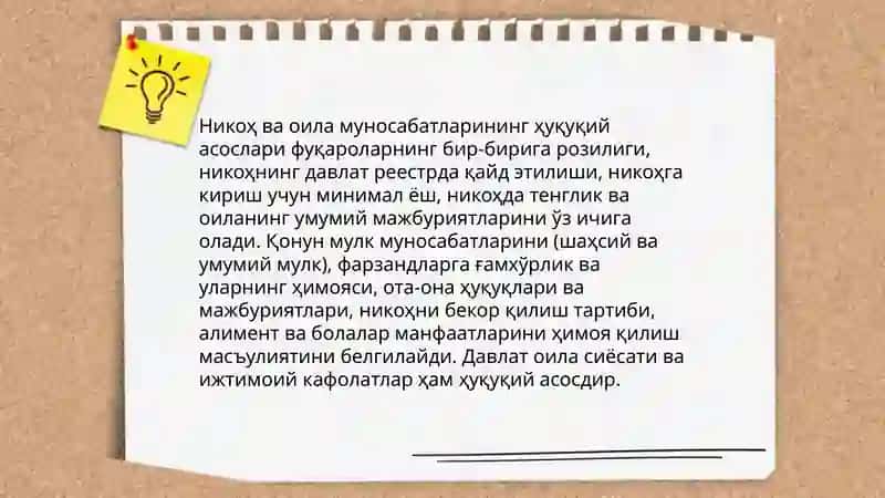 Оilaning huquqiy asoslari. Ota-onalar va farzandlarning huquq hamda burch (majburiyat)lari 4