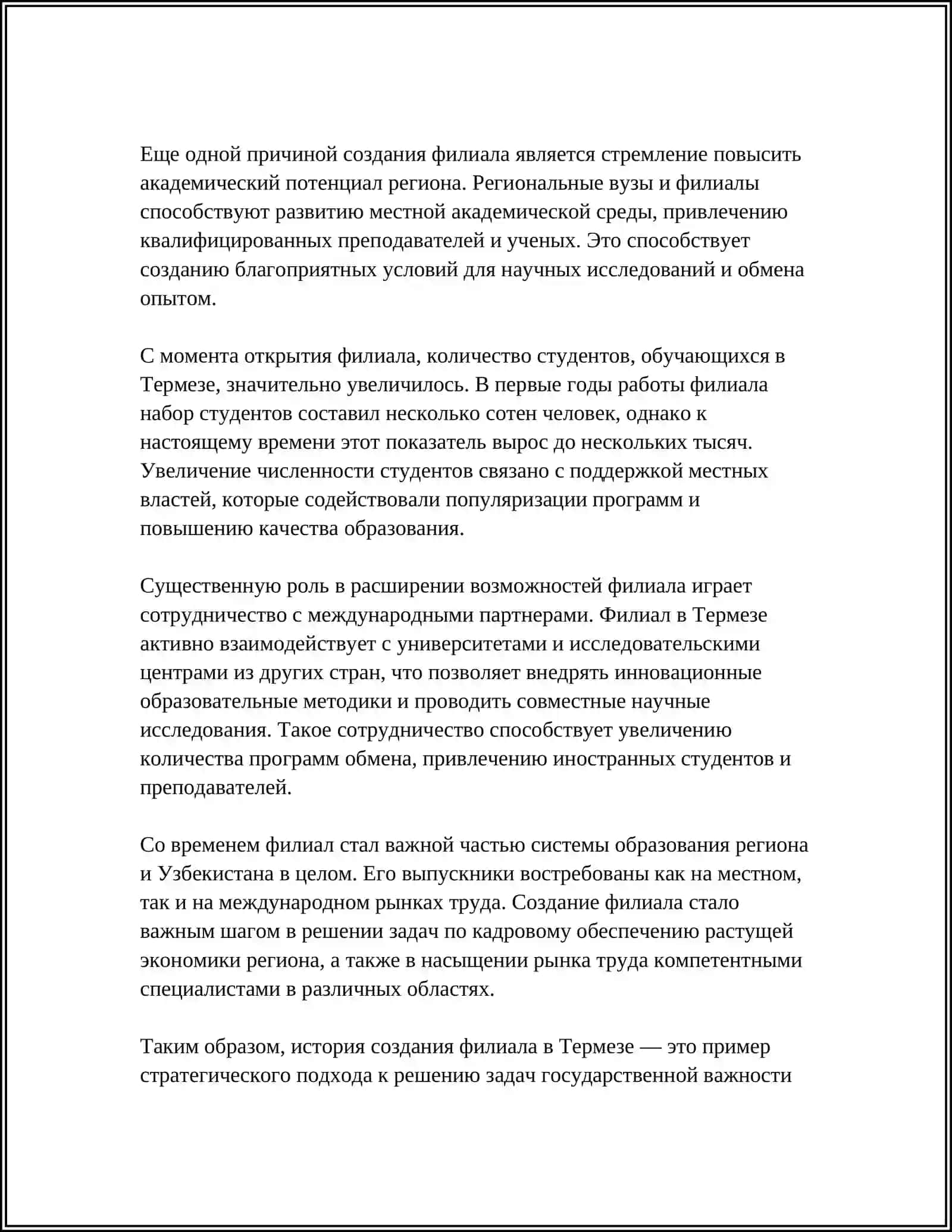 Возрастные особенности. Развитие черепной кости 4