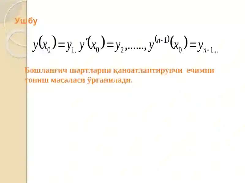 Юқори тартибли оддий дифференциал тенгламада Коши масаласининг ечилиши 4