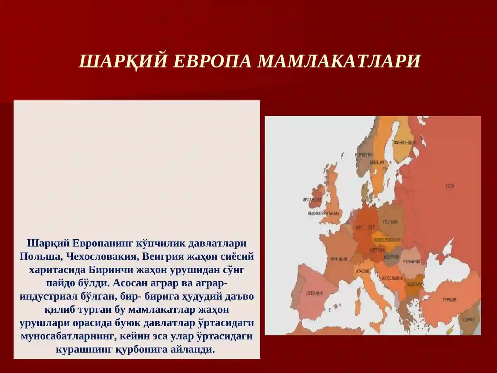 Шарқий Европа мамлакатлари иккинчи жаҳон урушидан кейинги йилларда 4