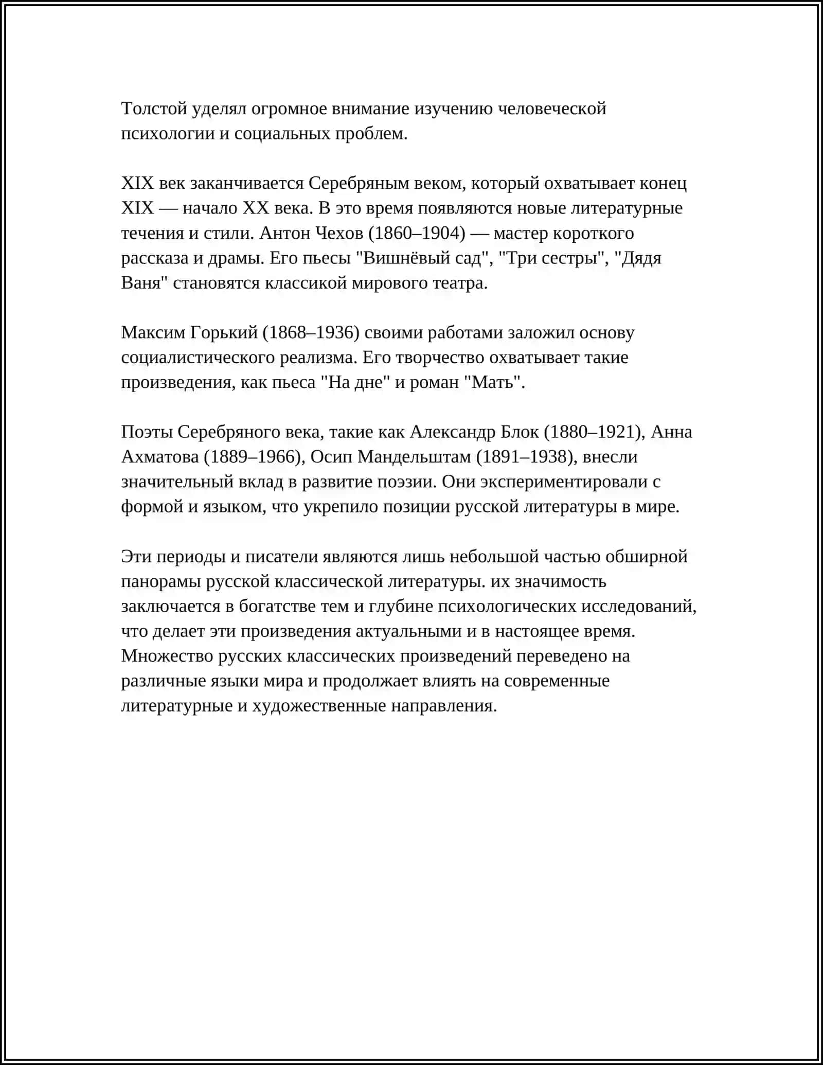REFERAT ВНЕКЛАССНОЕ ЧТЕНИЕ ПО ЛИТЕРАТУРЕ 4