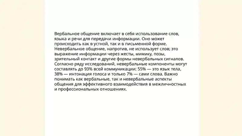 Культура общения медицинского работника 4