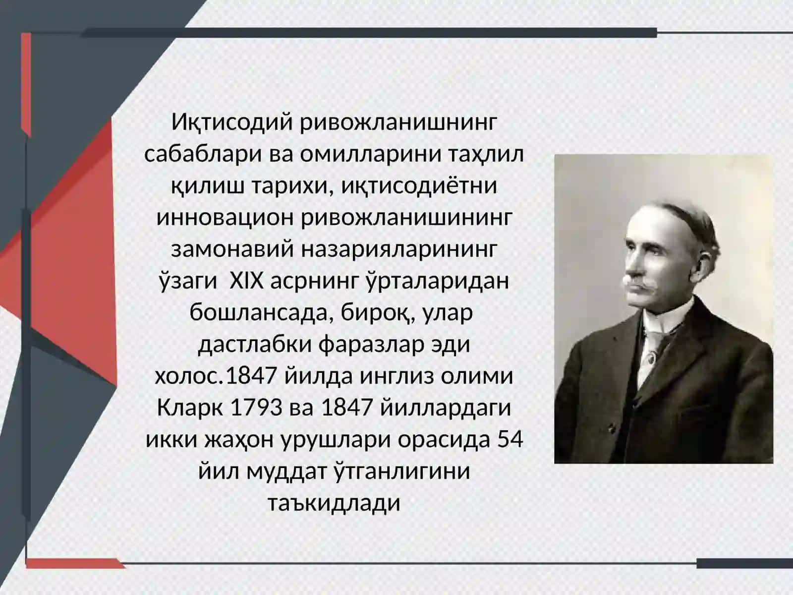 Инновацион иқтисодиёт фанига кириш 4