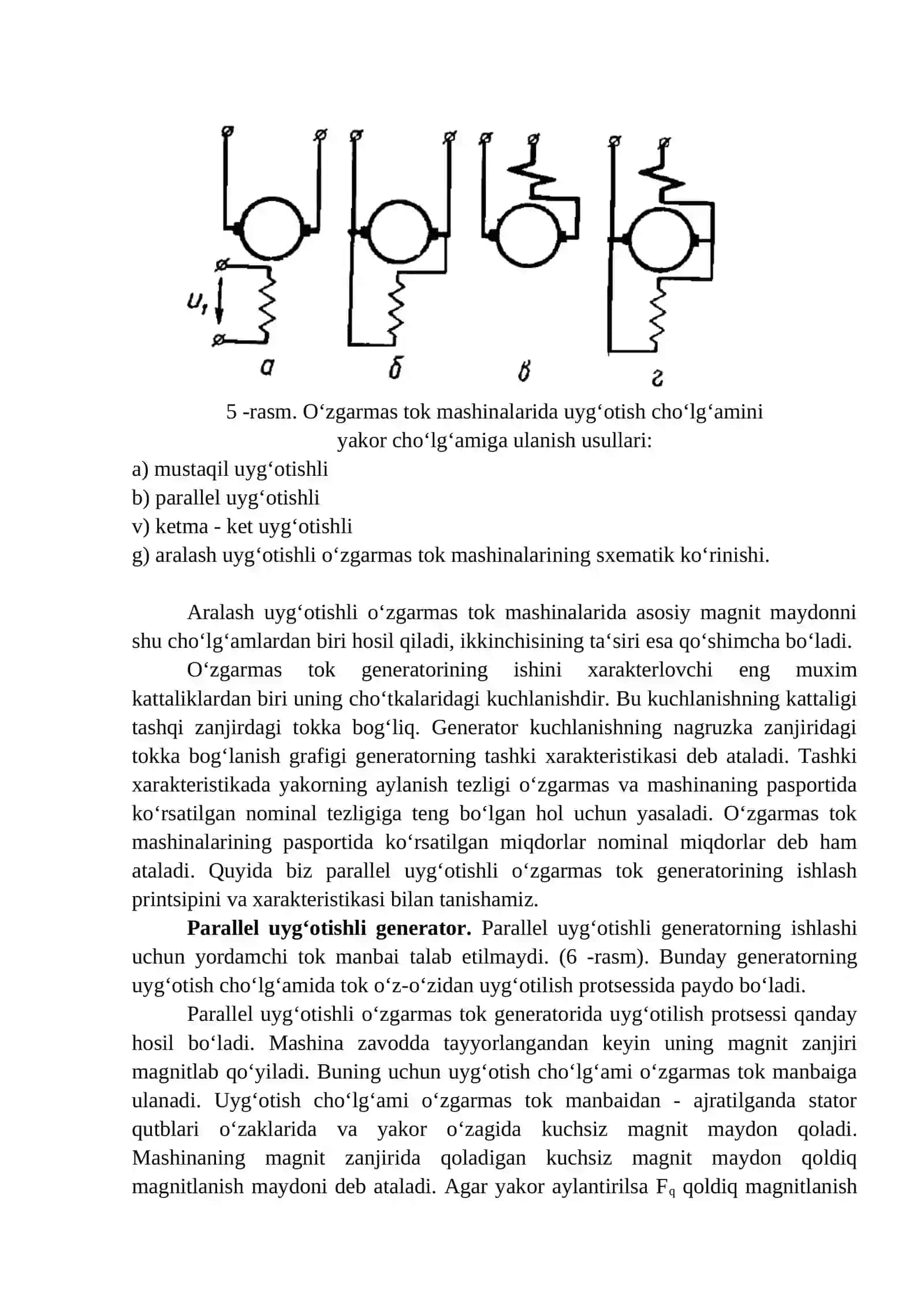 O‘zgarmas tok mashinalari haqida 4