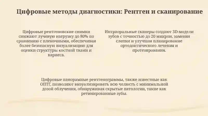 Влияние питания на состояние зубов 4