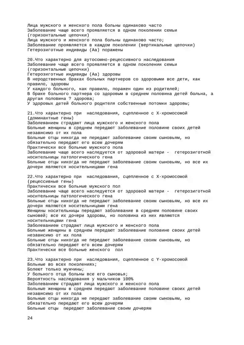 Микоплазма 4
