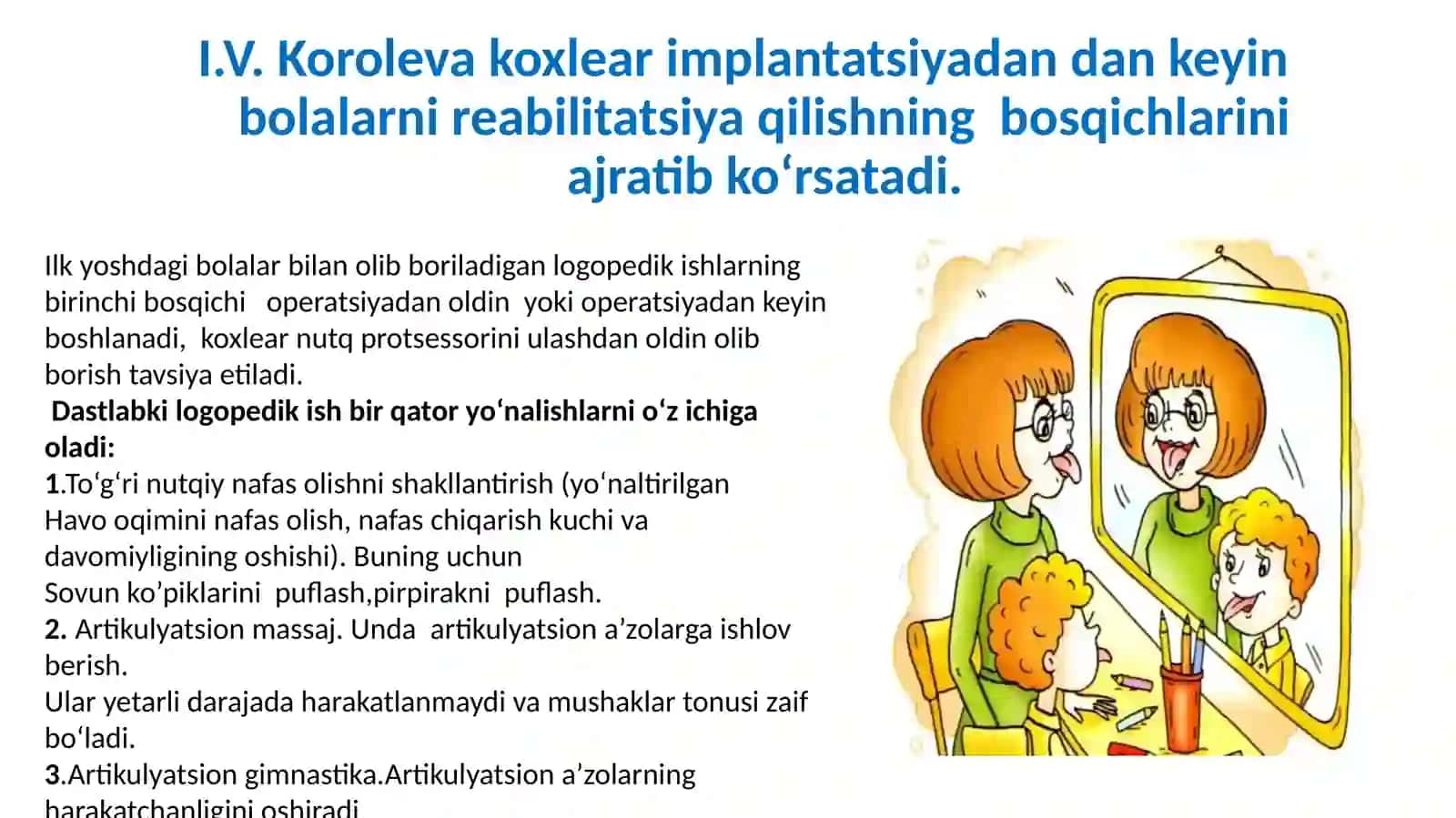 Kibolalar bilan olib boriladigan logopedik mashg'ulotlarga qo'yiladigan talablar 4