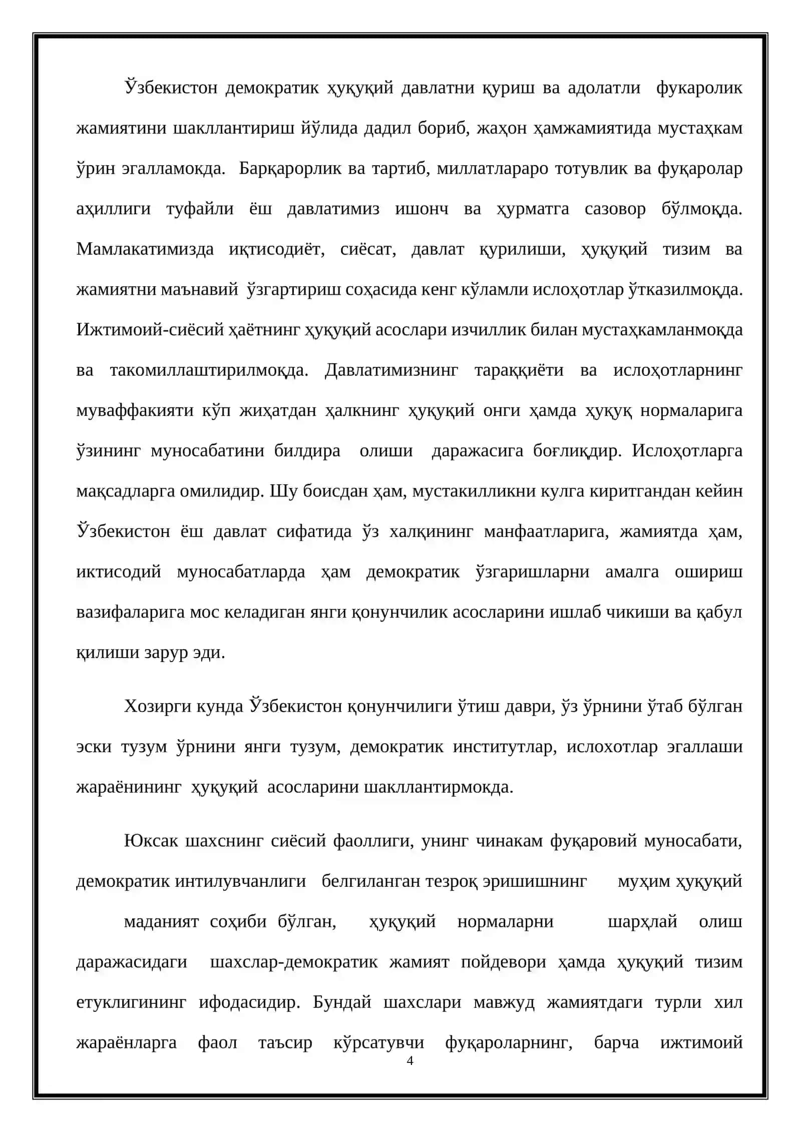 “ҲУҚУҚ НОРМАЛАРИНИ ШАРҲЛАШ” МАВЗУСИДАГИ КУРС ИШИ 4