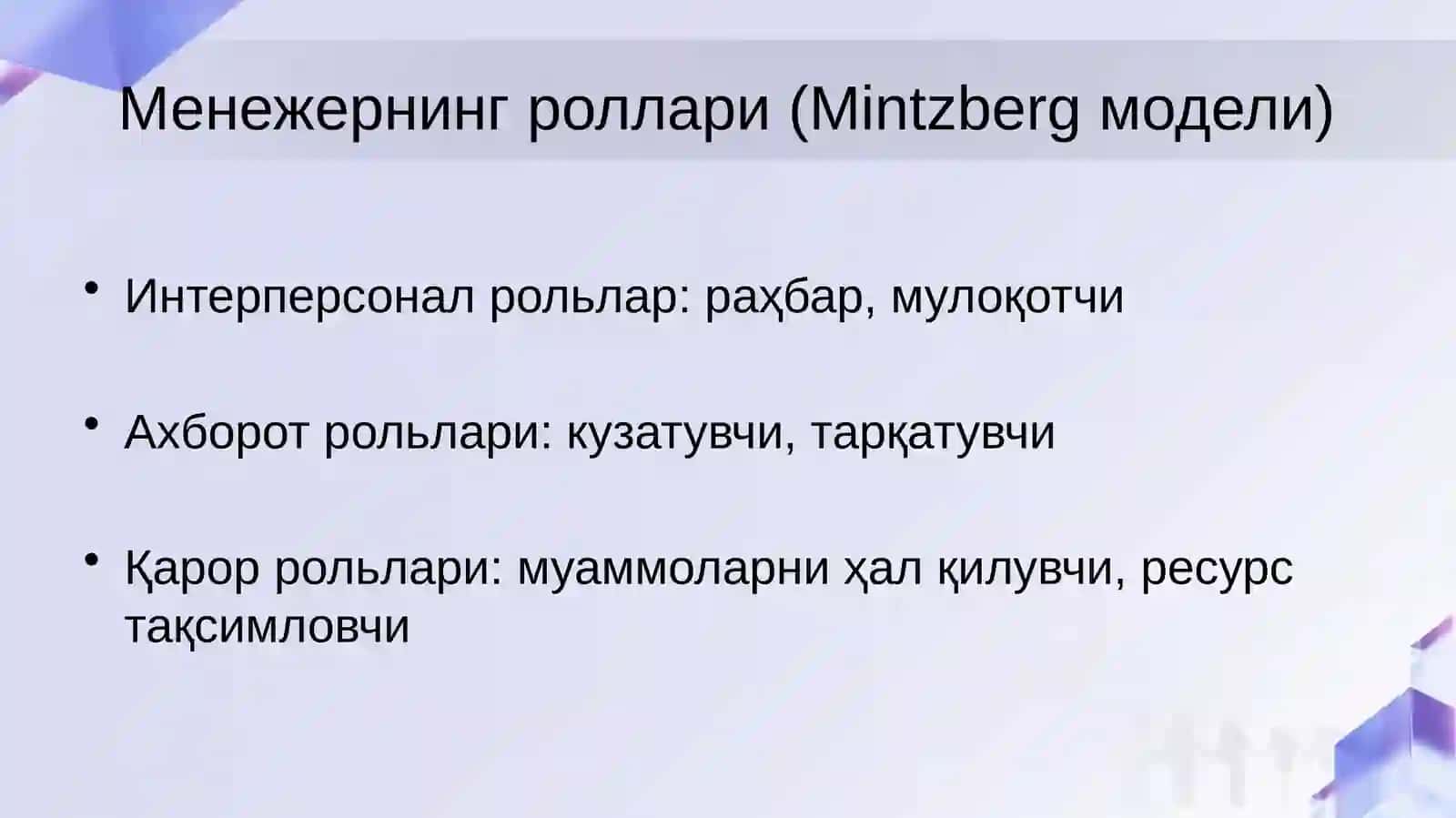 Менежер тушунчаси ва унинг роли 4
