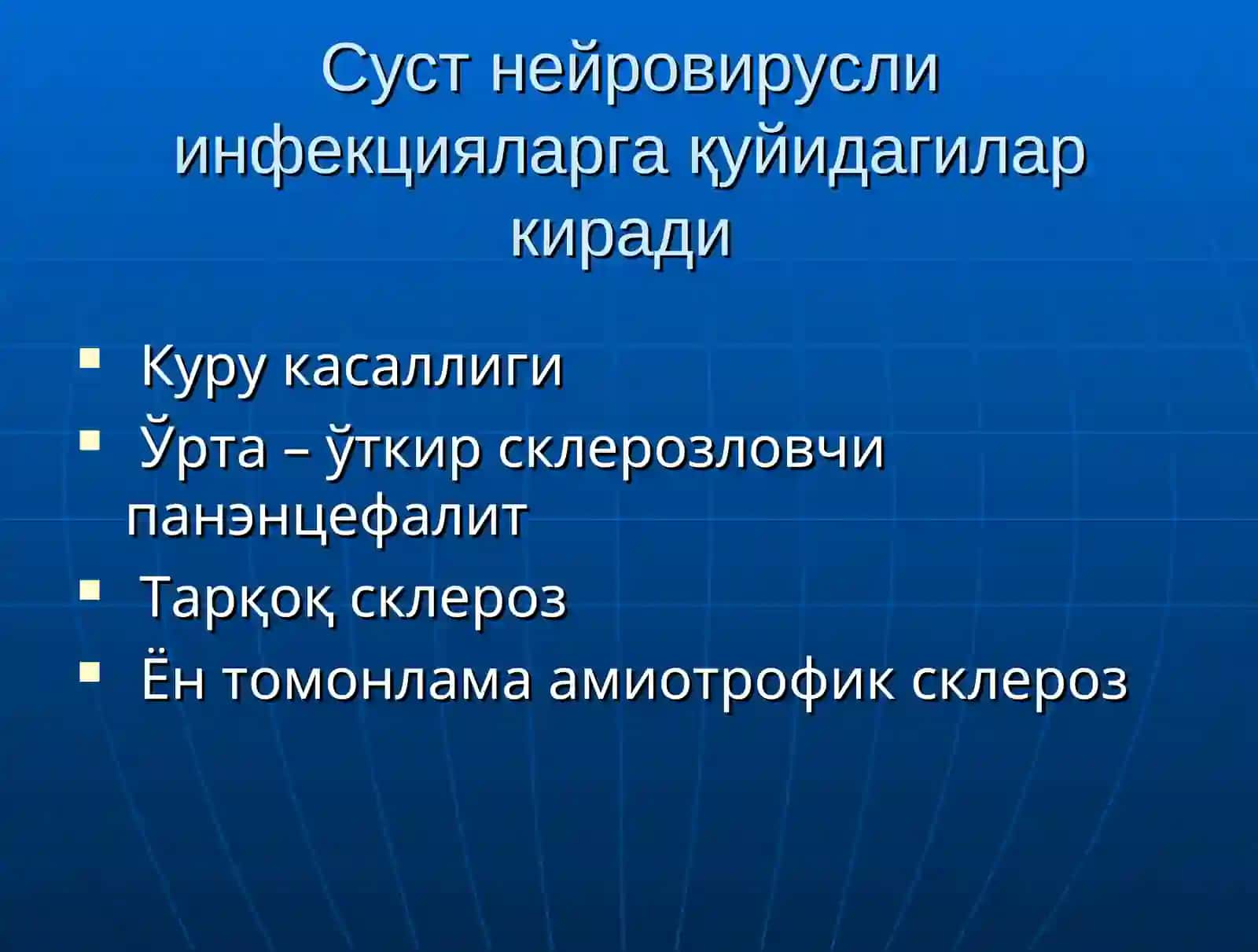 Дегенератив ва демиелинизация касалликлари 4