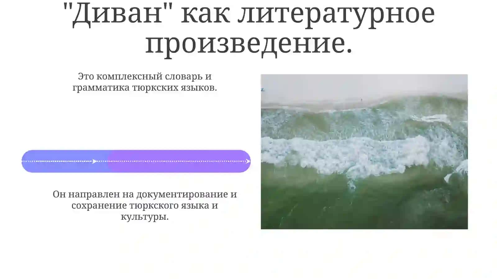 Диван лугат ат-тюрк 4