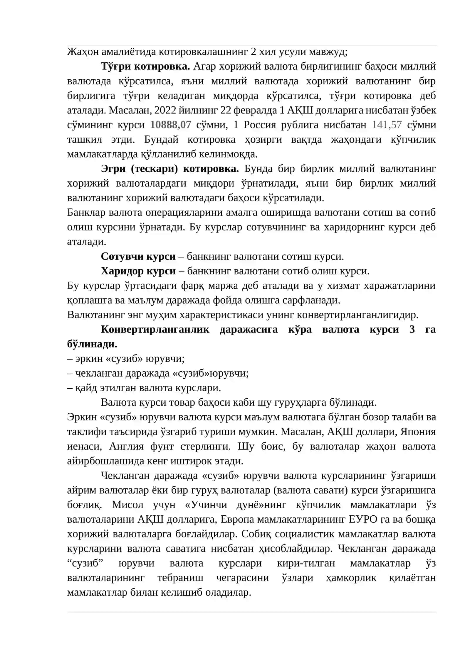 ВАЛЮТА КУРСИ ВА УНГА ТАЪСИР ЭТУВЧИ ОМИЛЛАР 4