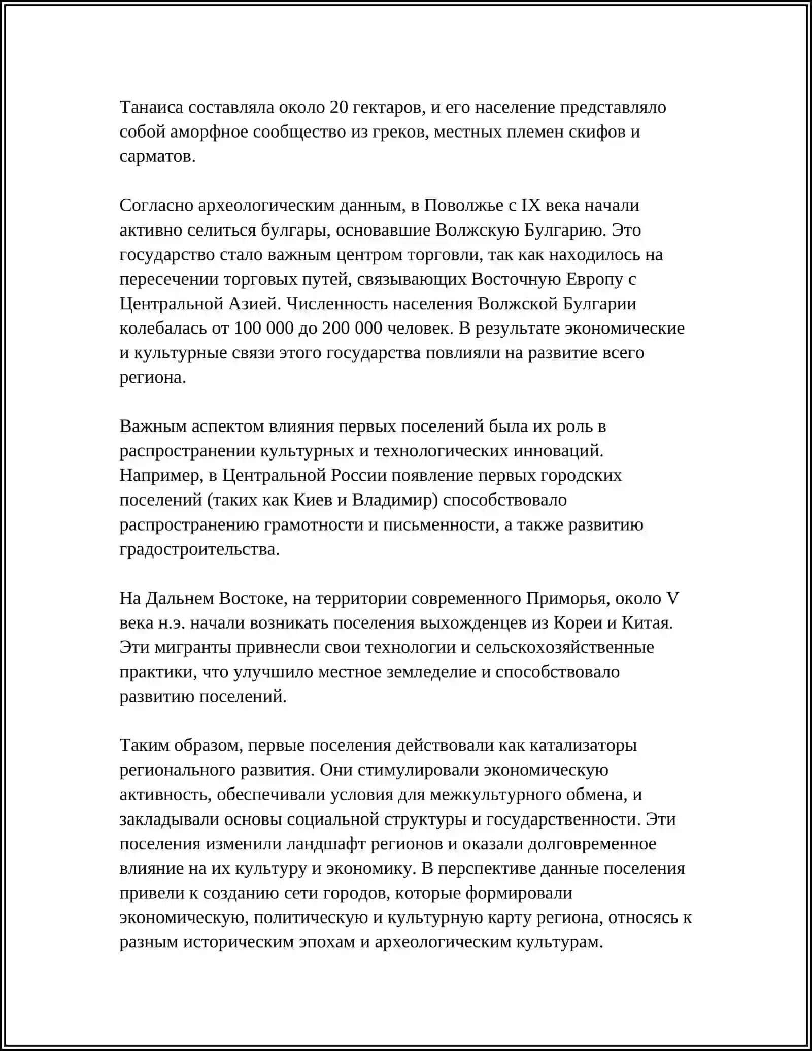 БЕЗ ПРОШЛОГО НЕТ БУДУЩЕГО. ИЗ ИСТОРИИ КРАЯ 4
