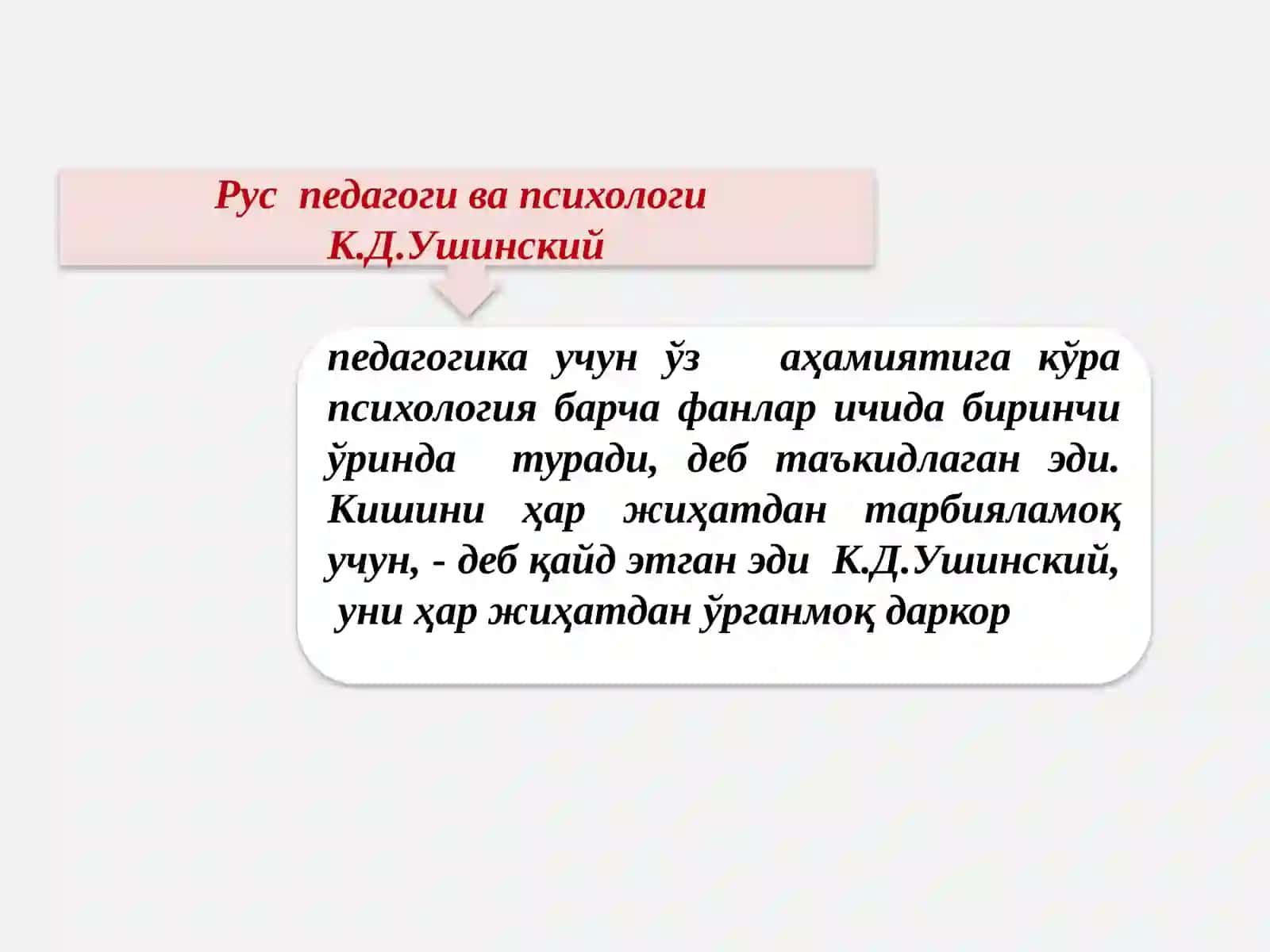 ҲОЗИРГИ ЗАМОН ПСИХОЛОГИЯСИНИНГ ТУЗИЛИШИ ВА ТАДҚИҚОТ МЕТОДЛАРИ 4