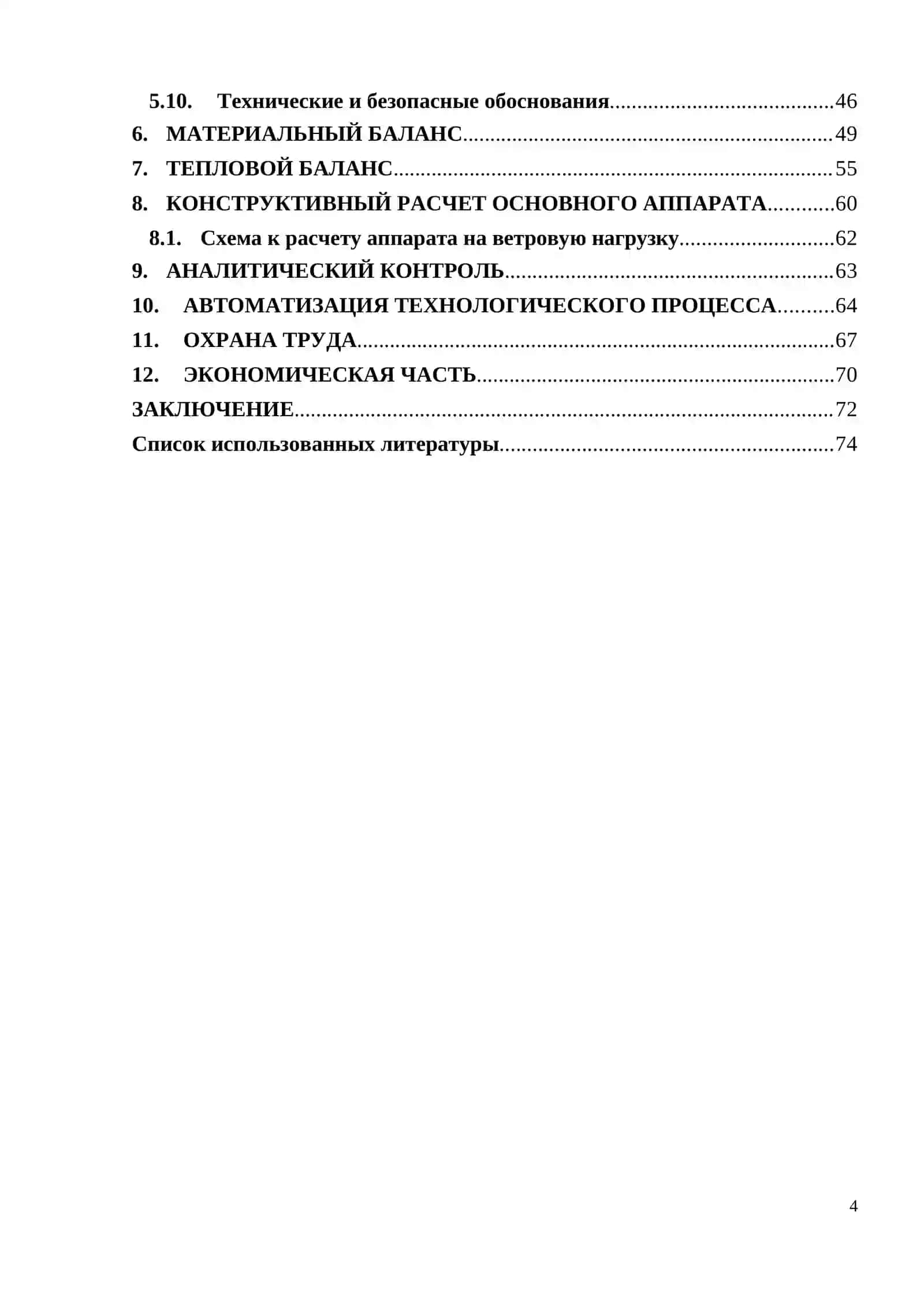azot kislotasi ishlab chiqarish texnologiyasi. rus tilida ilmiy ish 4