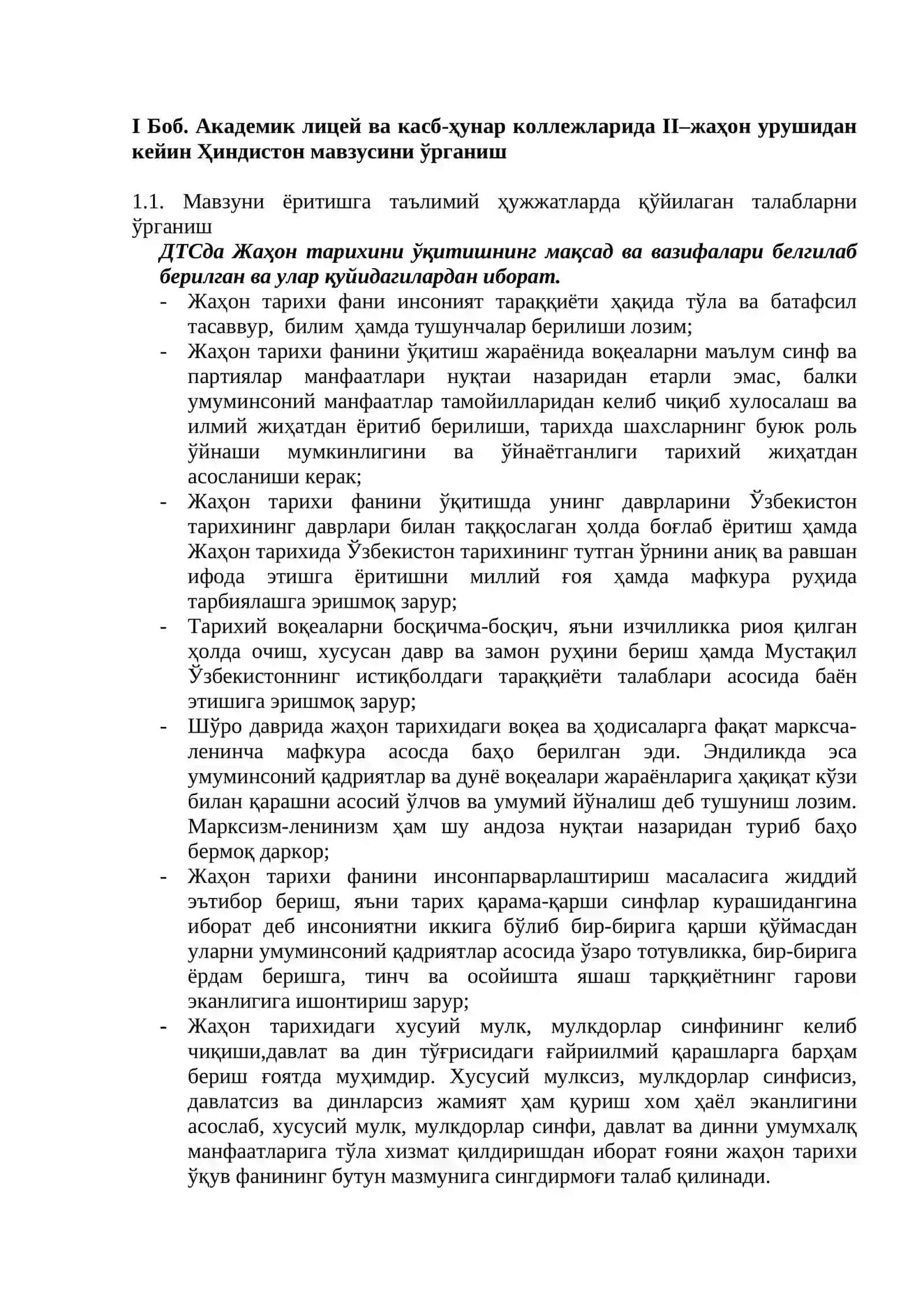 Академик лицей ва касб-ҳунар коллежларида II – жаҳон урушидан кейин Ҳиндистон мавзусини ўрганиш 4