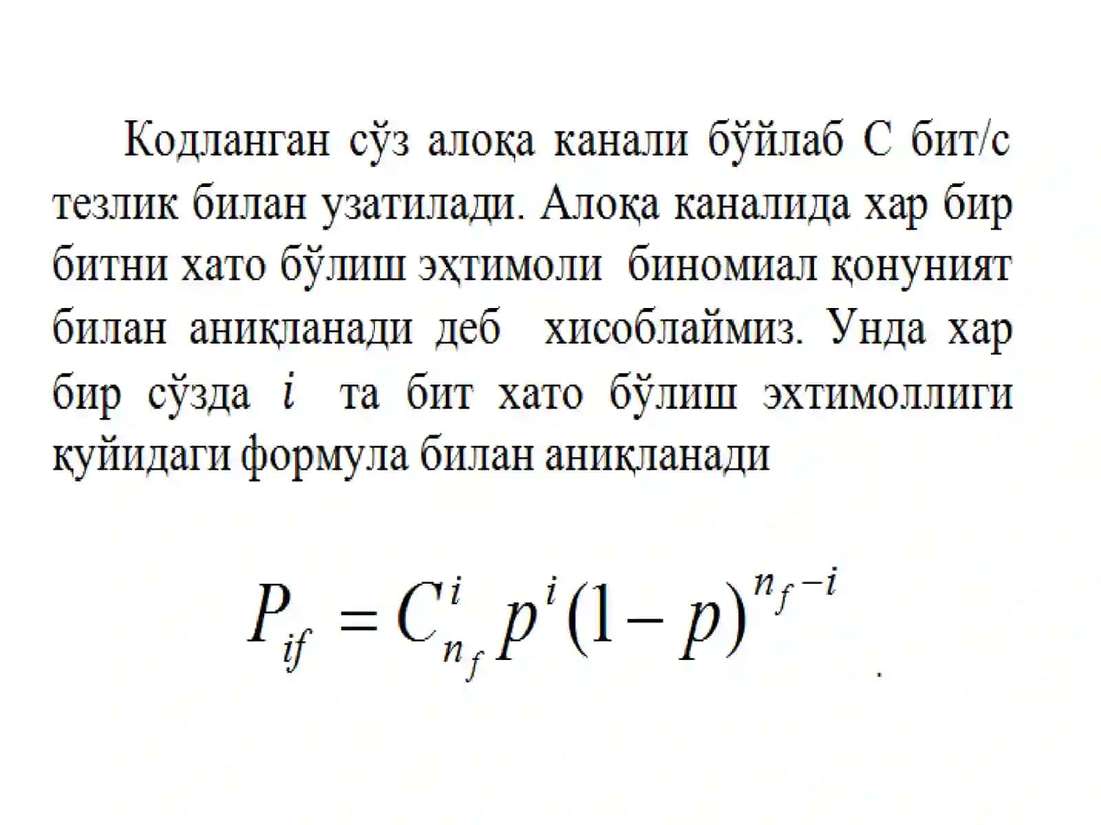 МАЪРУЗА №4Маълумот узатиш тизимининг модели 4