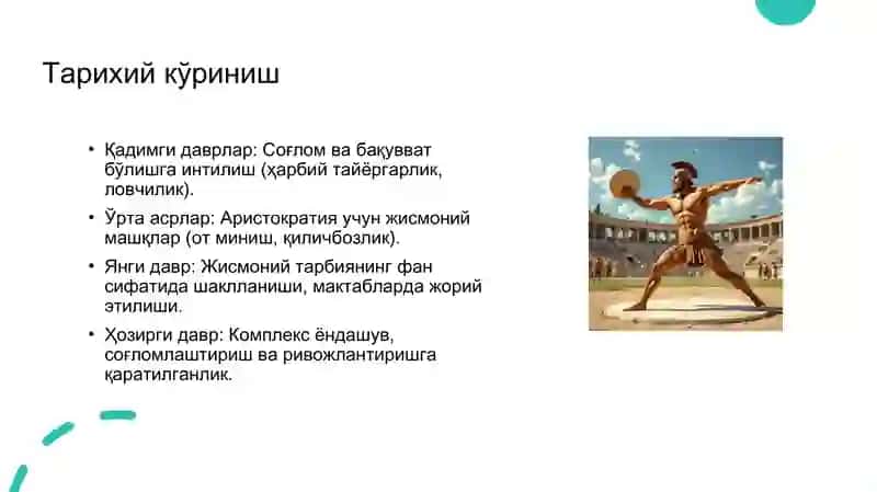 Жисмоний тарбия мазмуни 4