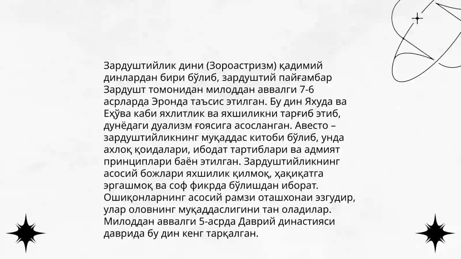 Авесто ва Зардуштийлик 4