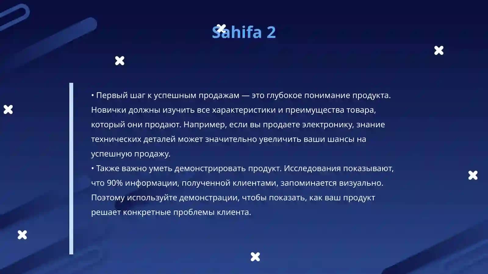 Мини-гайд для новичое: как быстрее освоится в продажах 4
