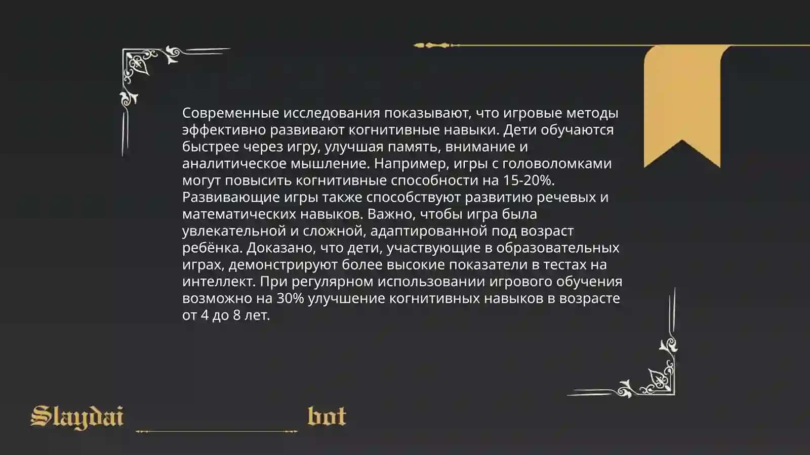 Boshlang'ich ta'lim fanlarini o'qitishda o'quv o'yinining ahamiyati 4