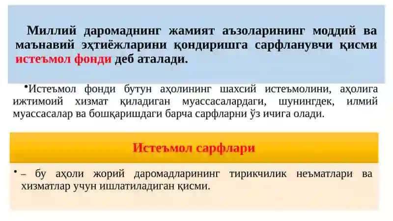 Истеъмол,жамғарма ва инвестиция функциялари 4