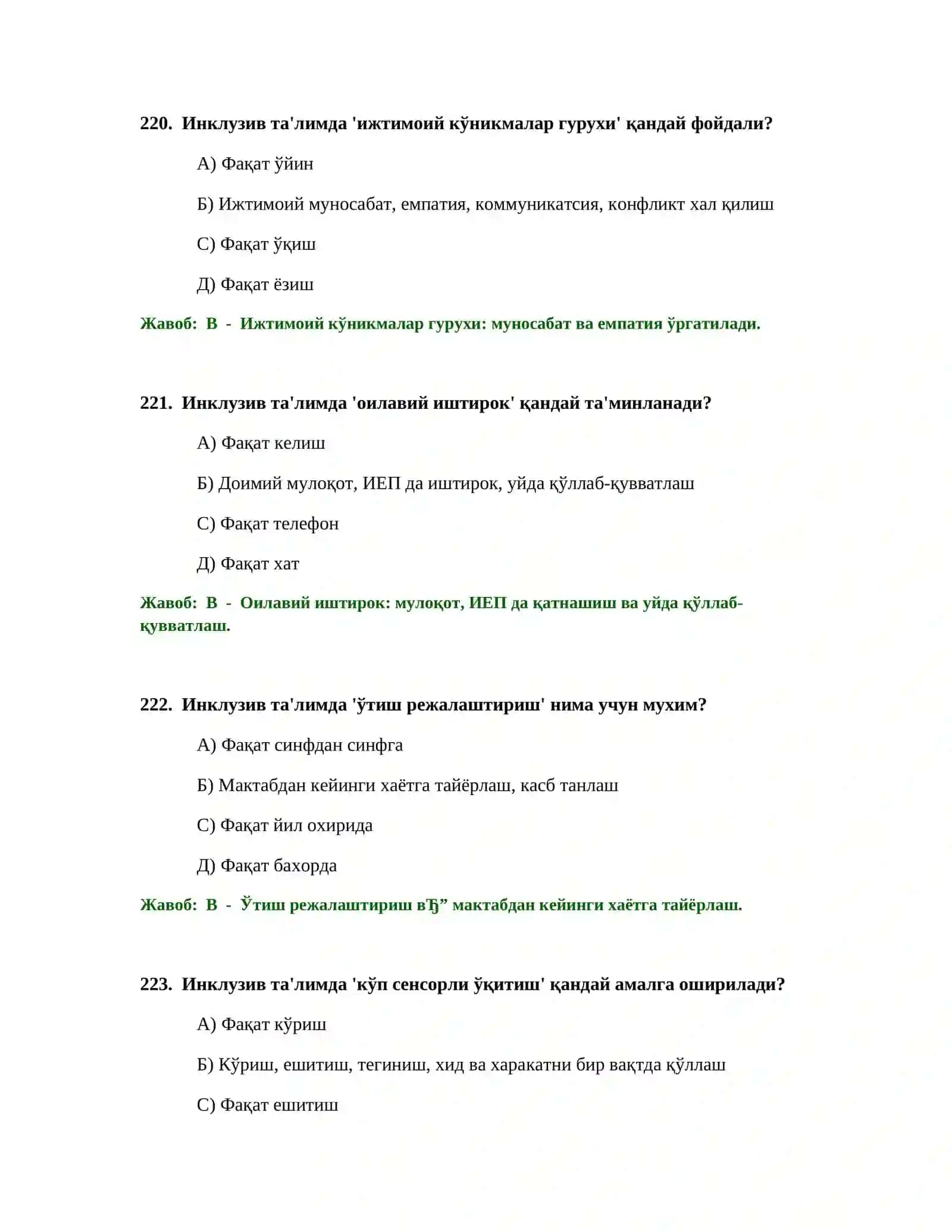 БОШЛАНҒИЧ ТА'ЛИМ ЎҚИТУВЧИСИ ТЕСТ СИНОВЛАРИ 4