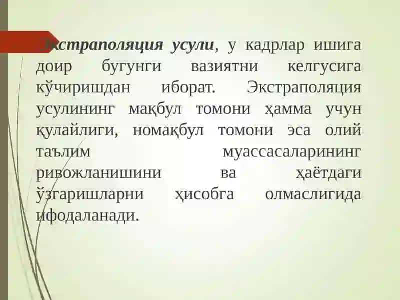 Кадрлар технологияси 4