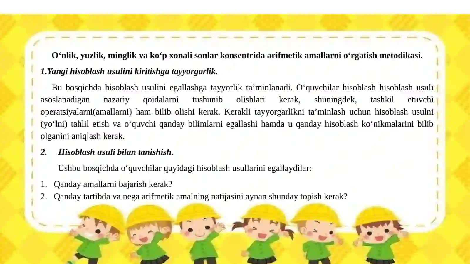O‘nlik va yuzlik konsentrida arifmetik amallarni o‘rgatish metodikasi 4