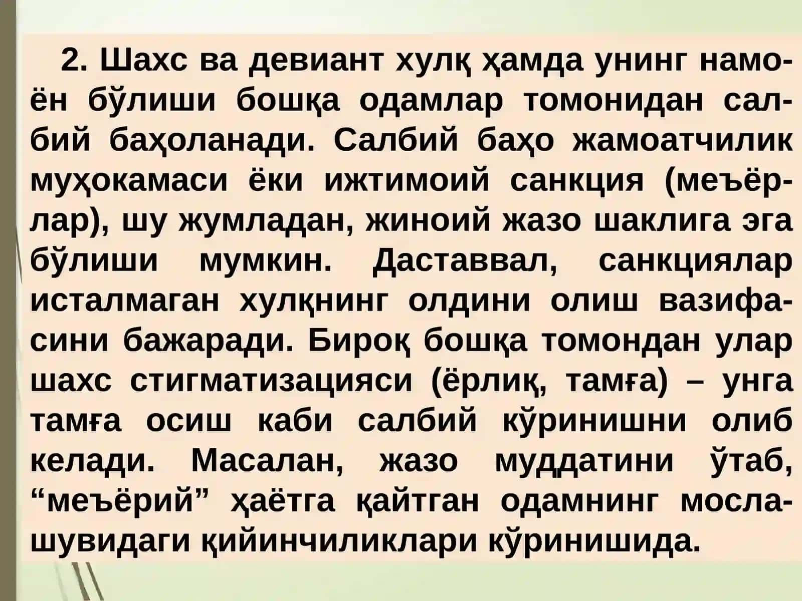 ЁШЛАРДА ХУЛҚ ОҒИШИ ВА ТАРБИЯ БУЗИЛИШИНИНГ ИЖТИМОИЙ-ПСИХОЛОГИК МУАММОЛАРИ 4