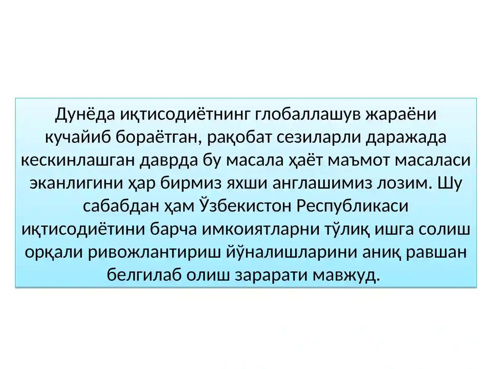 ИҚТИСОДИЁТНИИНВЕСТИЦИОН-ИННОВАЦИОН РИВОЖЛАНИШ ЙЎЛИГА ЎТИШ ШАРОИТИДА ИҚТИСОДИЙ ХАВФСИЗЛИГИНИ ТАЪМИНЛАШ 4