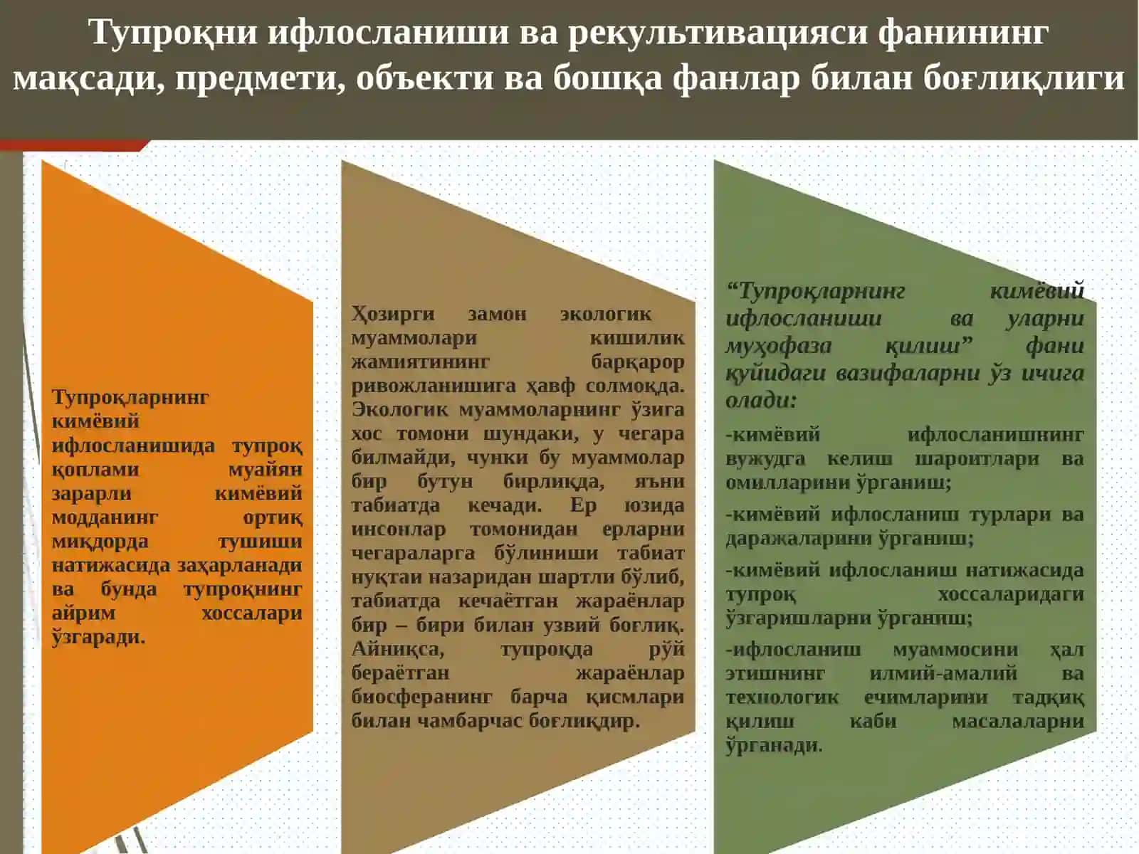 Тупроқ ва атроф муҳитнинг ифлосланиши 4