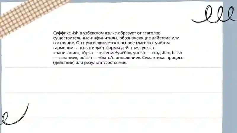 Образование имён существительных от имён и других других частей речи (в узбекской грамматике) 4