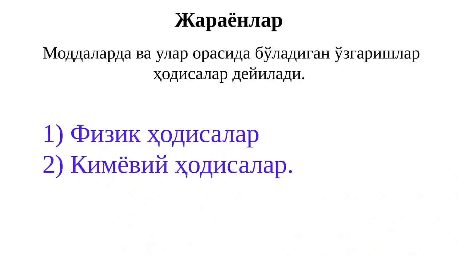 ЖАРАЁНЛАР, КИМЁВИЙ РЕАКЦИЯ ТЕЗЛИГИ ВА КИМЁВИЙ МУВОЗАНАТ 4