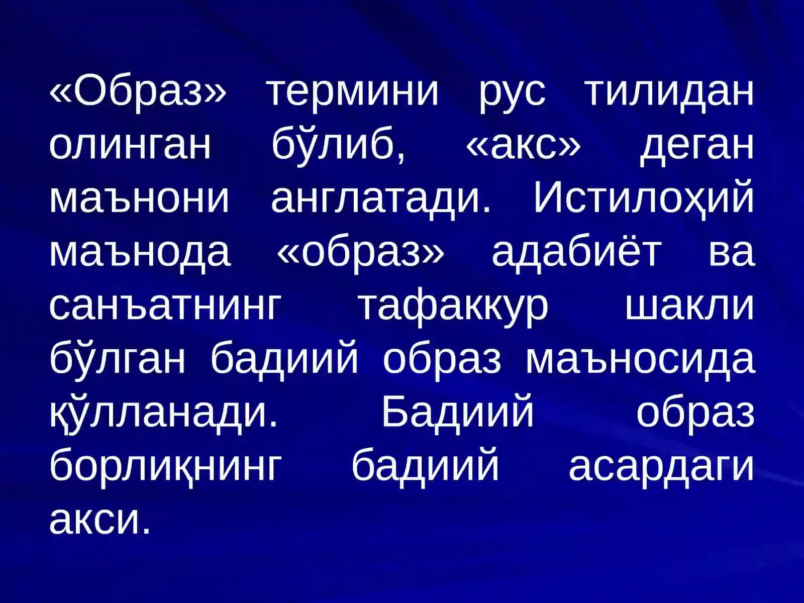 Бадиий образ ва образлилик 4