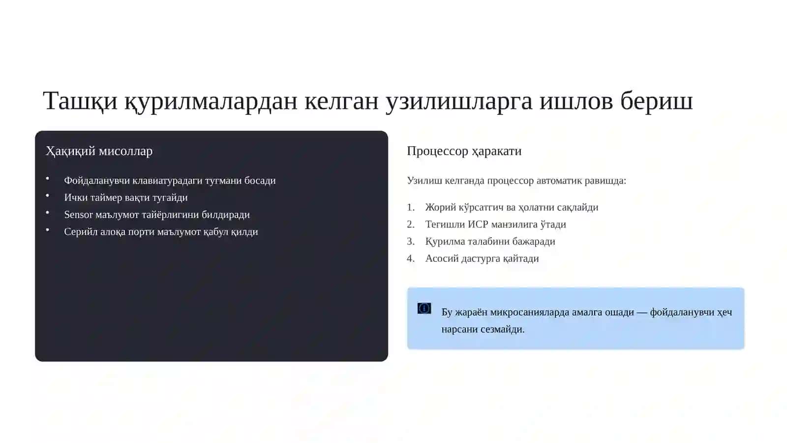 Ўрнатилган тизимларда узилишлар ва таймерлар 4