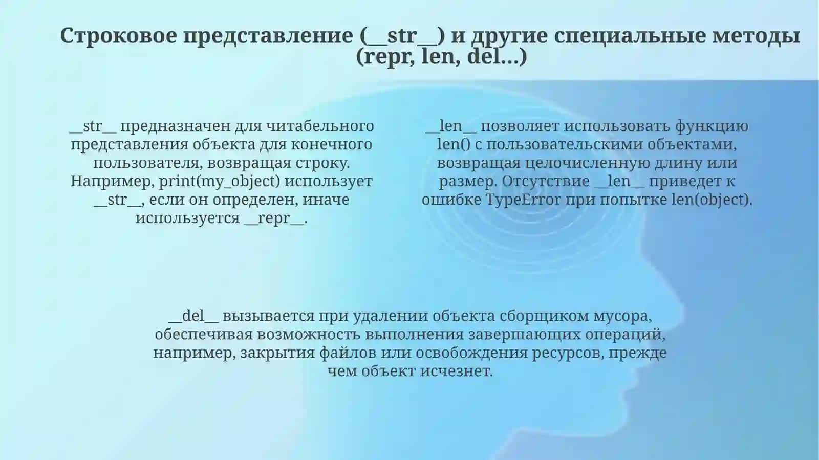 Специальные методы Python: Магия под капотом 4